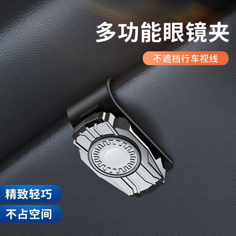 Автомобильный солнцезащитный козырек, зажим для очков, многофункциональный зажим для хранения автомобильных солнцезащитных очков, автомобильный креативный зажим для счетов, принадлежности