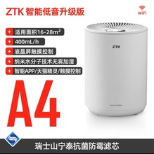 ZTK无雾冷蒸发大容量空气智能加湿器家用静音卧室孕妇婴儿小型A4
