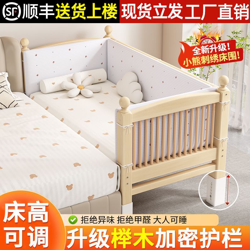 Baby Splicing Bed with Guardrails, Heightening, Lifting and Widening, Large Bedside Artifact, Baby and Kidsren's Solid Wood Single Bed