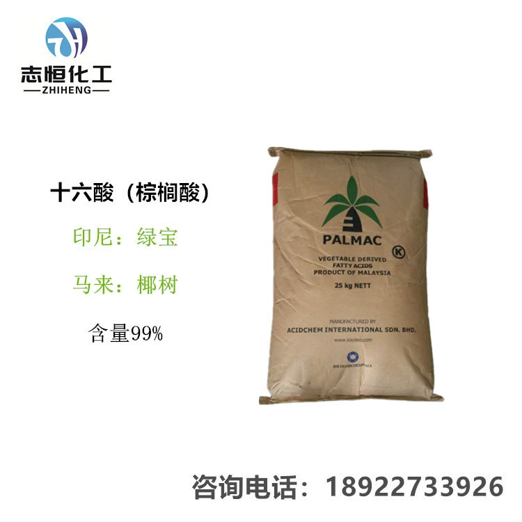 Пальмитиновая кислота Шестнадцать кислот Высококачественная малайская пальмитиновая кислота индонезийская зеленая пальмитиновая кислота 99% в Гуанчжоу спот