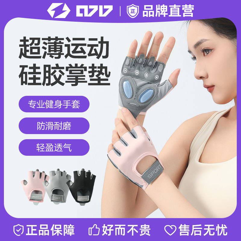 新しいハーフフィンガーグローブ、滑り止めサイクリングフィットネスグローブ、マルチカラーオプションのホームパームプロテクター、ユニバーサルグローブ|undefined