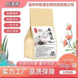 石清茶养生茶正品代用茶 厂家直销 源头货源 一袋30包包邮