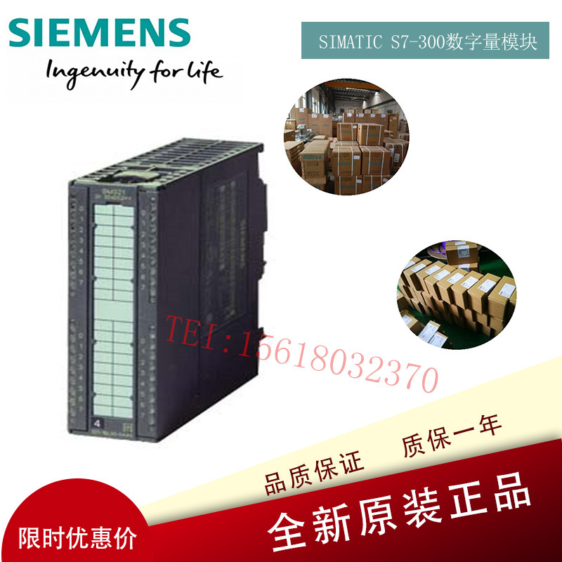 西门子SIMATIC S7-300数字模块SM 323输入输出6ES7323-1BL00-0AA0