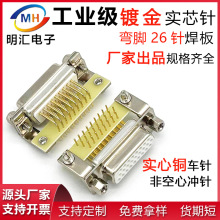 HDR26P����ʽ���^3��26ᘏ��_�B�������^ĸ�^db26�����~僽�