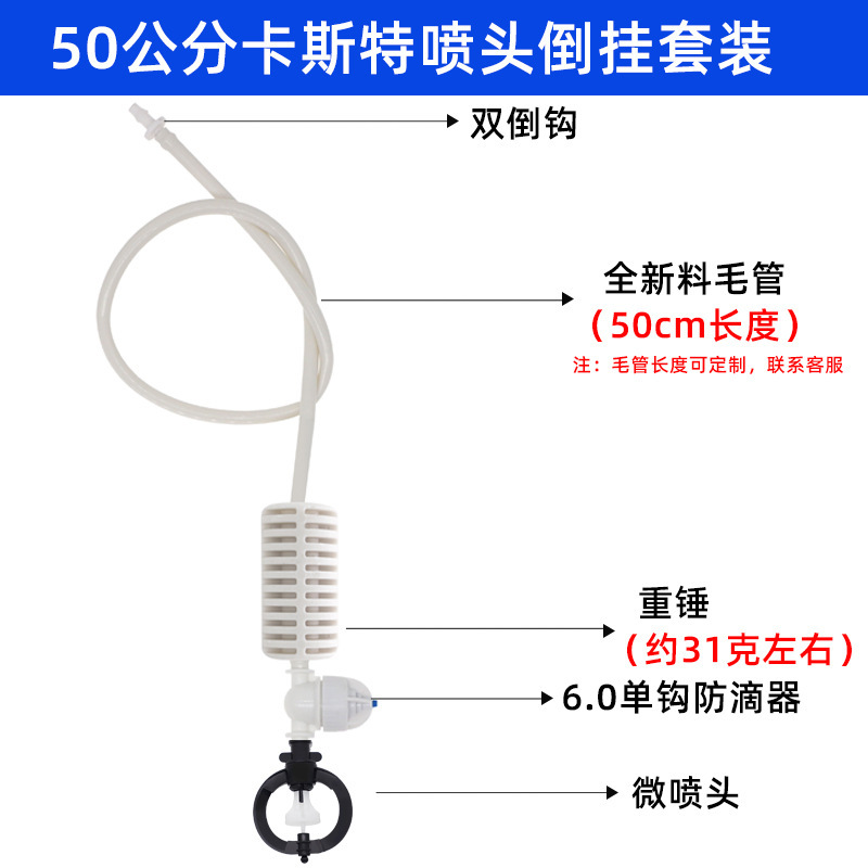 Juego de micro aspersión colgante, marco de 360 grados de invernadero, micro aspersión giratoria, fresa, aspersión al revés, enfriamiento y humidificación de plántulas