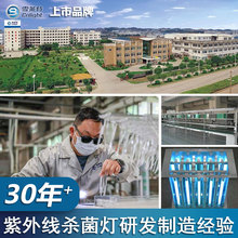 广东雪莱特厂家批发商用家用臭氧uv灯管灭菌紫外线杀菌灯消毒灯