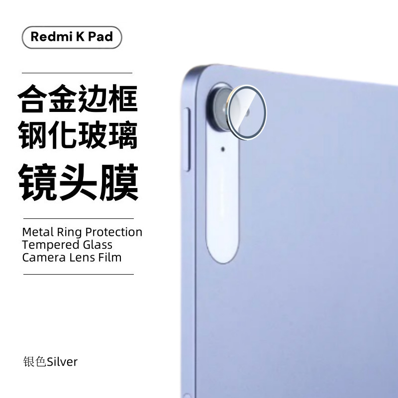 Redmi kpad 強化フィルムタブレット HD 防爆フルスクリーンカバースクリーンフィルムメタルイーグルアイレンズフィルムに適しています|undefined