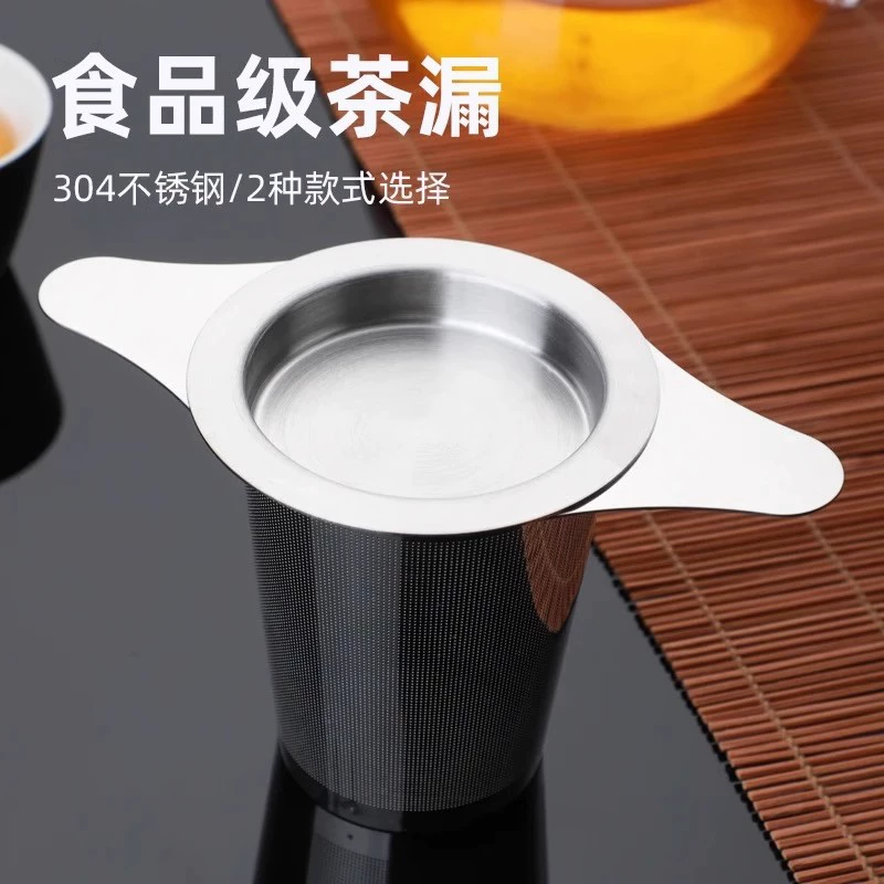 Creative tea stainless steel, hygienic filter
