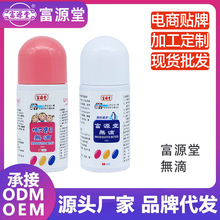 富源堂无比滴擦剂夏季户外抑菌便携清凉草本舒爽液母婴儿童家用