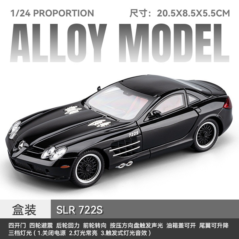 车致合金车模1比24大奔SLR722S跑车声光回力儿童玩具模型摆件代发|undefined