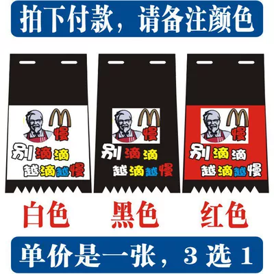 advertising prints, luminous water-blocking covers Electric vehicle fender - dont-keep-tapping-the-more-you-tap-the-slower-it-gets