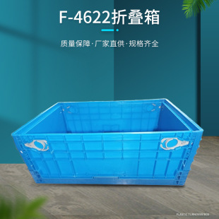 Thickened Foldableing Plastic Turnover Box Eu European Standard Box Industrial Style Storage Box Logistics Transportation Transfer Plastic Box