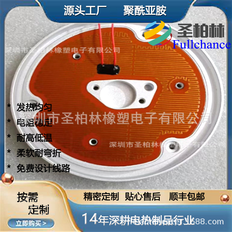 新品 服装发热专用PI电热膜 PI电热片 加热膜 厂家可