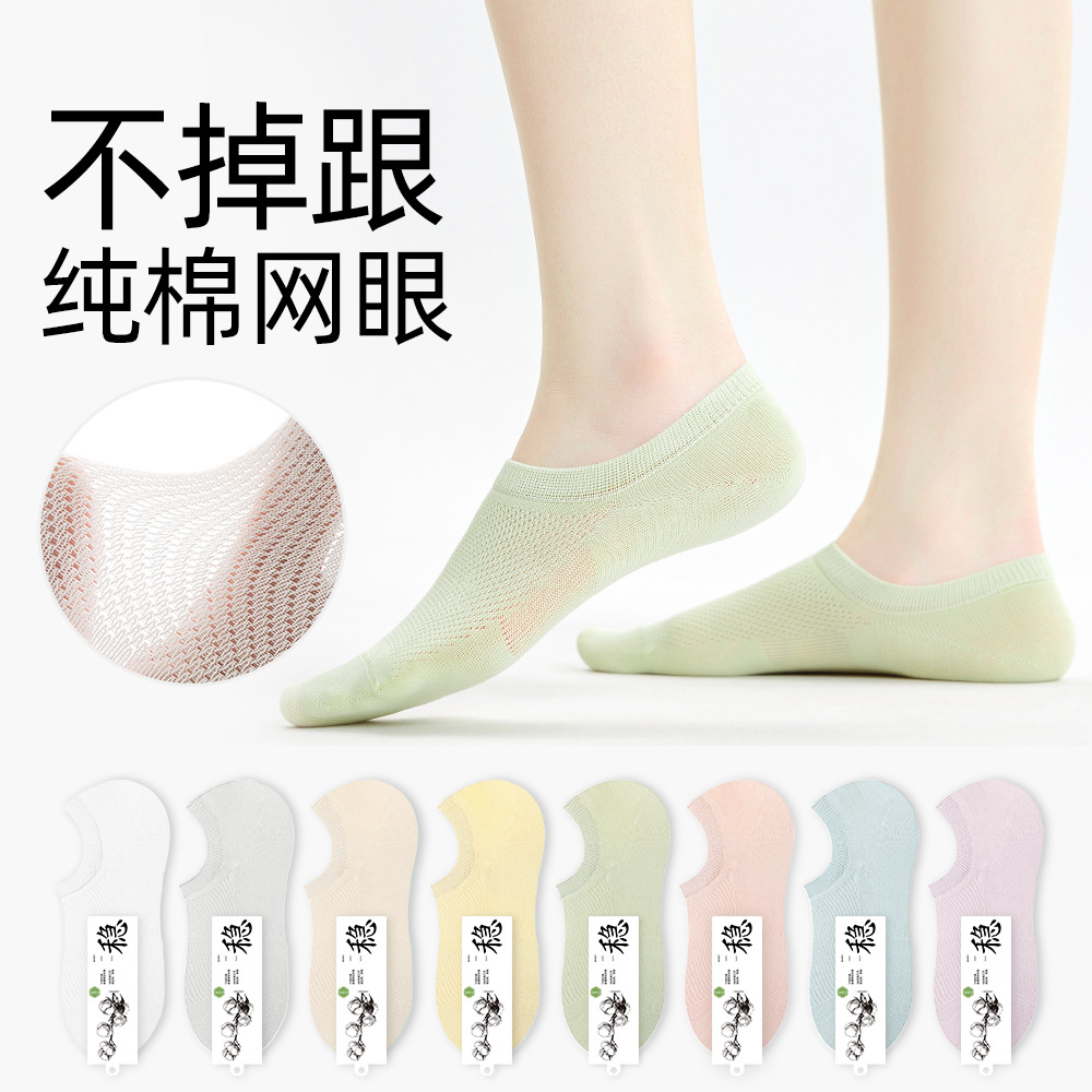 Socks Women's Spring and Summer Thin Pure Cotton Mesh Breathable Summer Women's Cotton Socks White Antibacterial Anti-drop Heel Short Tube Boat Socks