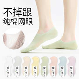袜子女春夏薄款纯棉网眼透气夏天女士棉袜白色抗菌防掉跟短筒船袜