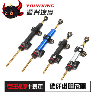 Motorcycle universal extended modified titanium ruler adjustable black steering stabilizer damper balance bar