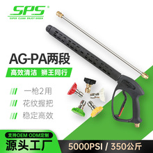 跨境清洗机洗车高压水枪厂家现货全铜喷枪商用水枪水管套装长枪短