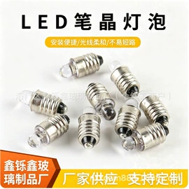 其他美妆工具;微型灯泡;灯头、灯座