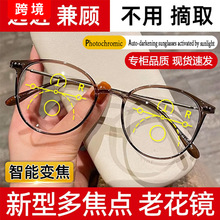 智能远近两用老花镜大框变焦高清防蓝光渐进多焦点老人眼镜女跨境