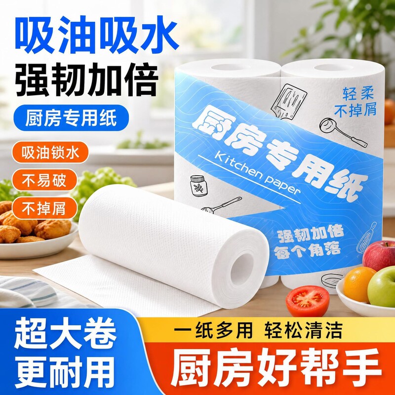 Cross-border kitchen dust-free paper, disposable oil-absorbing paper, oil and water-absorbing kitchen paper, extra-large roll paper, household lazy cleaning cloth Cross-border kitchen dust-free paper, disposable oil-absorbing paper, oil and water-absorbing kitchen paper, extra-large roll paper, household lazy cleaning cloth