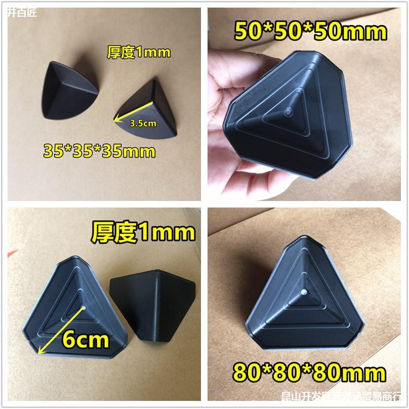 防摔纸箱护角护边防撞防震防磕碰塑料施工直角防撞垫塑胶防撞条