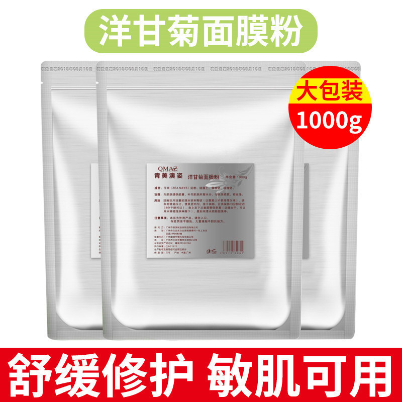 调面膜碗和刷子套装加硅胶小碗水疗灌肤调配粉勺子院工具杭州纽界|undefined