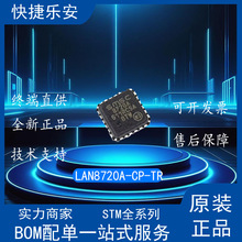 ȫ�� LAN8720A-CP-TR �zӡ8720A QFN-24 ��̫�WICоƬ ��ֱ��