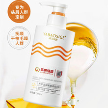 雅宝丝歌发廊家庭专用洗发乳头屑干枯毛躁发质去屑柔顺洗发水头膏