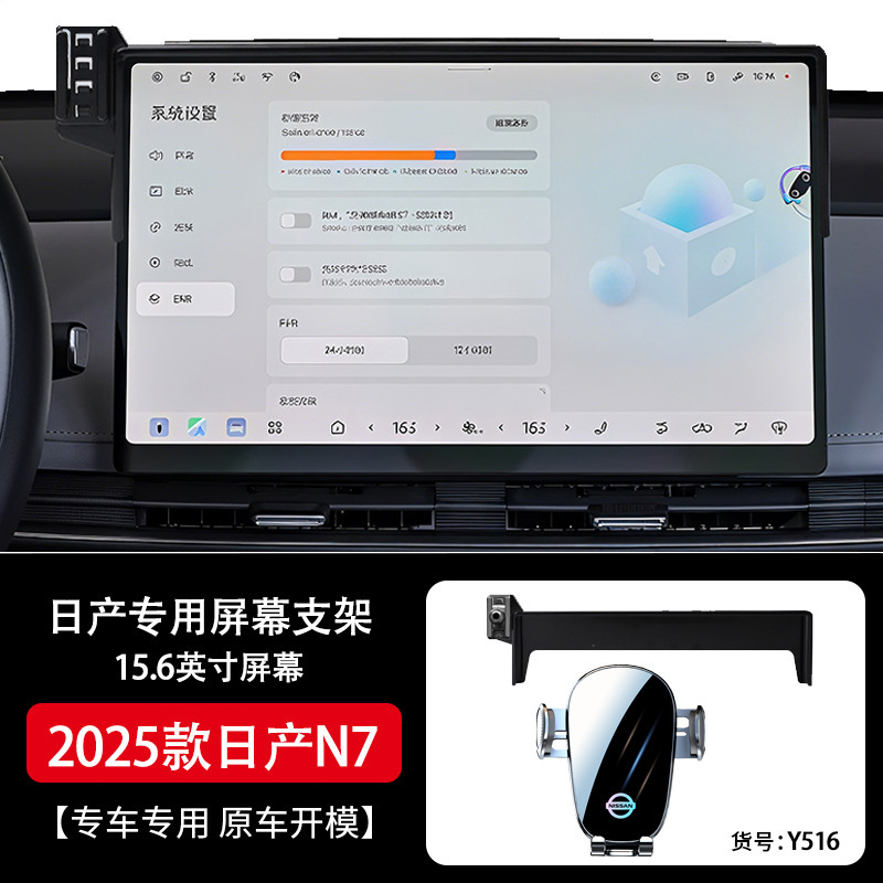 Aplicable a Nissan 23 14 generación de nuevo Xuan Yi Tianan Qi Qixiang soporte de teléfono móvil especial para pasajeros 22 suministros 24