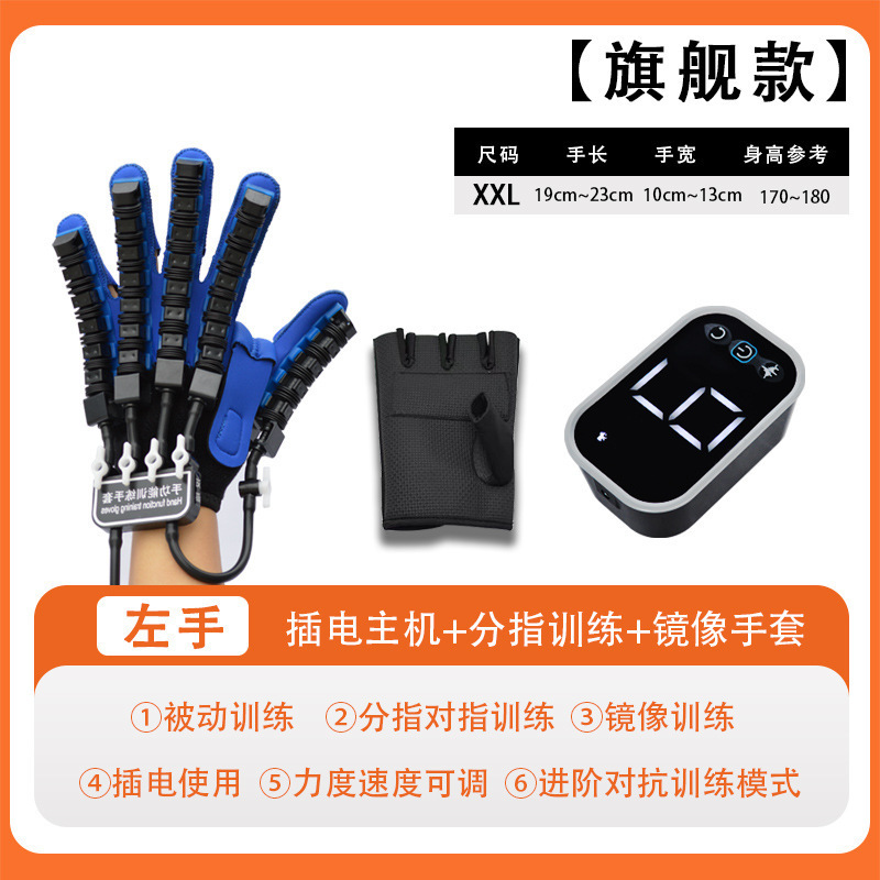 手リハビリマッサージロボット手袋訓練器老人中風片麻痺術後に国境を越えた専用供給を回復した|undefined