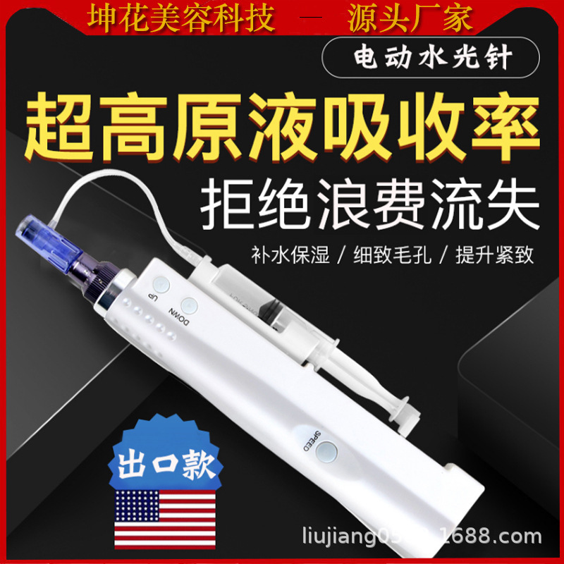 水光銃器ナノ水光自吸原液導入器無針水光専用美容院家庭用|undefined