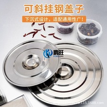 厂家直销不锈钢多用桶盖汤桶盖子保温桶盖平面盖密封桶盖美式桶盖