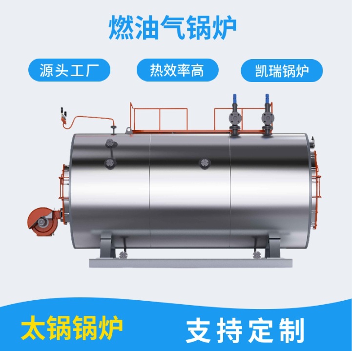 0.7吨低氮燃气蒸汽锅炉报价 1吨低氮排放工业锅炉厂家价格