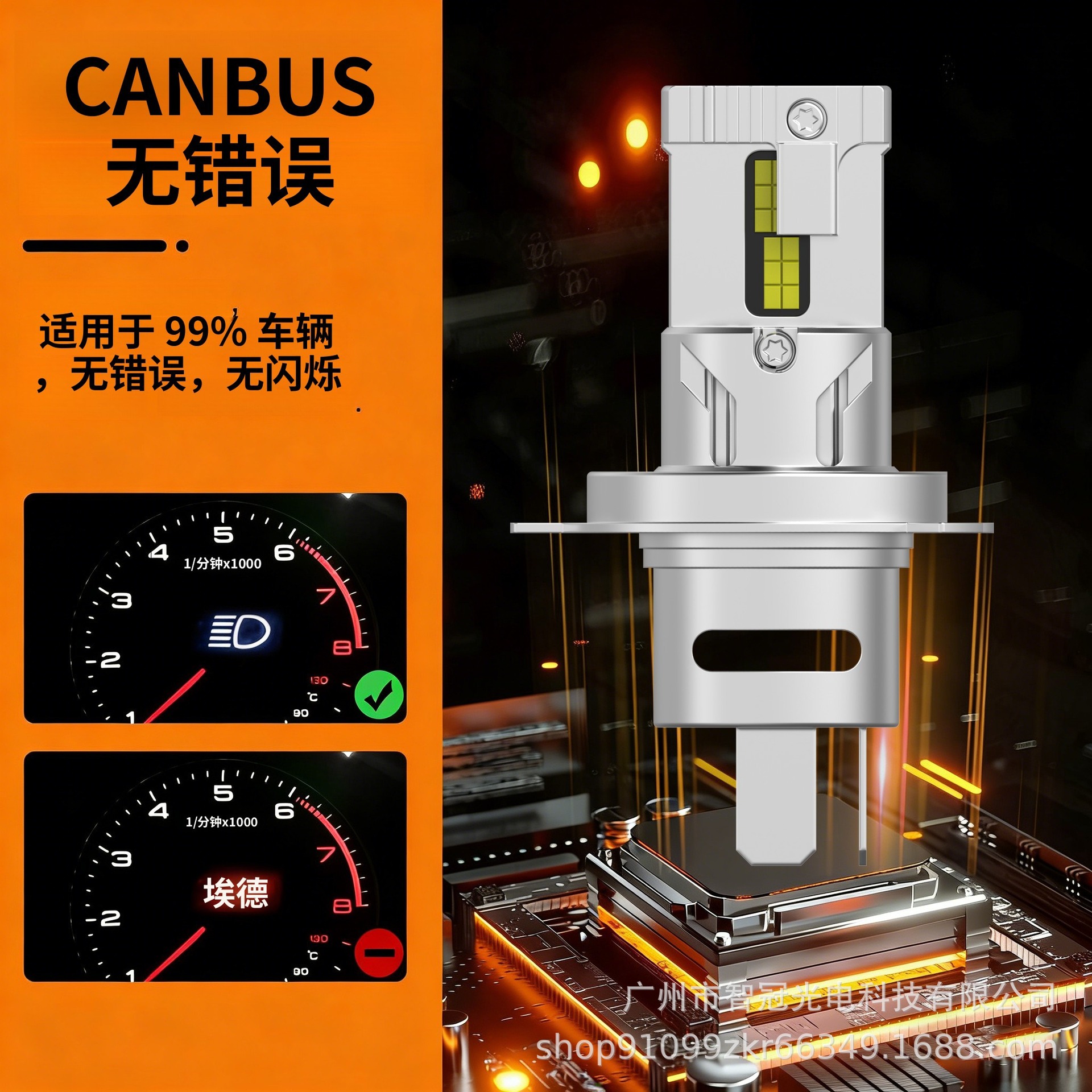 Original Car Replacement Led Lights, Mini Plug-In H4 Super Bright Spotlight Car Lights, Hot-Selling Manufacturer, Dropshipping Available