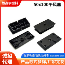 跨境50*100平风塞铝方管连接件铝方通固定底座内插锁扣堵头封口盖