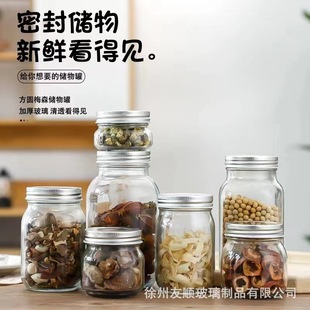 Factory wholesale Fangyuan Mason jar glass iron sealed 250ml jam bottle honey bottle aluminum cap canned bottle storage