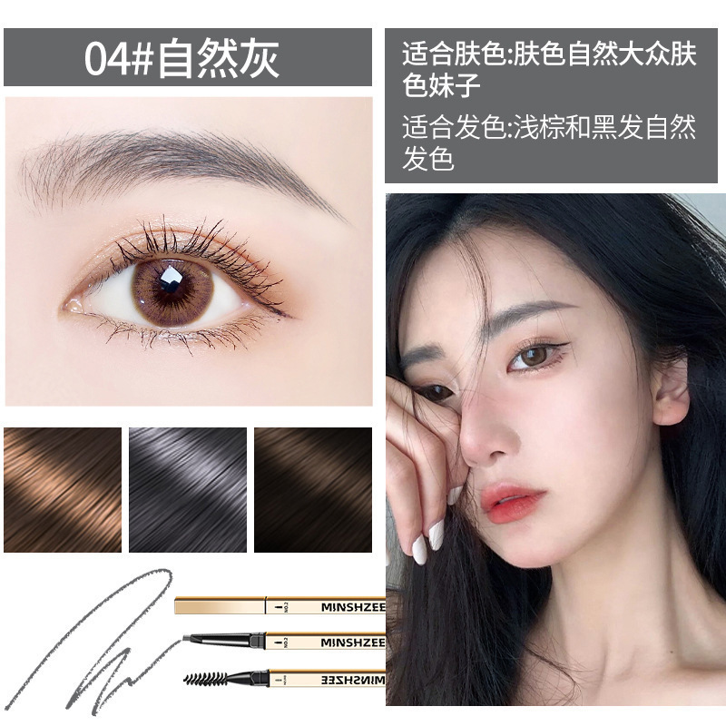 抖音MINSHZEE茗希芝小金条眉笔极细防水汗持久不掉色不晕染超细头|undefined