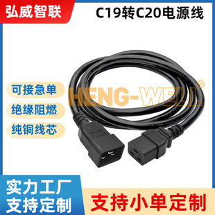 IEC��׼C19�DC20��������UPS�������B�Ӿ�16A�����Դ�����L��