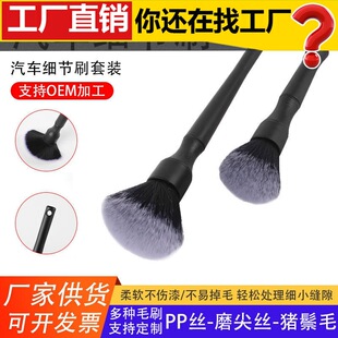 Interior Trim Cleaning Brush Multi-functional Air Conditioning Air Outlet Cleaning Brush Car Soft Brush Car Interior Gap Dust Removal Brush