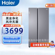 ����538�������Ƶ�Կ��ű��� BCD-538WGHSSEDSH