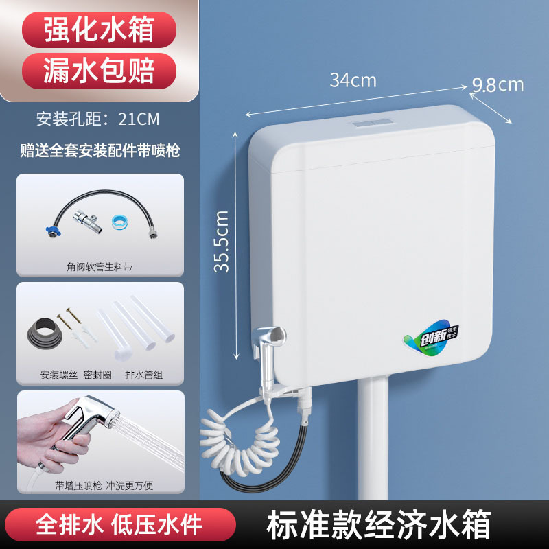 卫生间家用厕所马桶蹲便器冲水箱配件套装大冲力加厚免打孔挂墙式|undefined