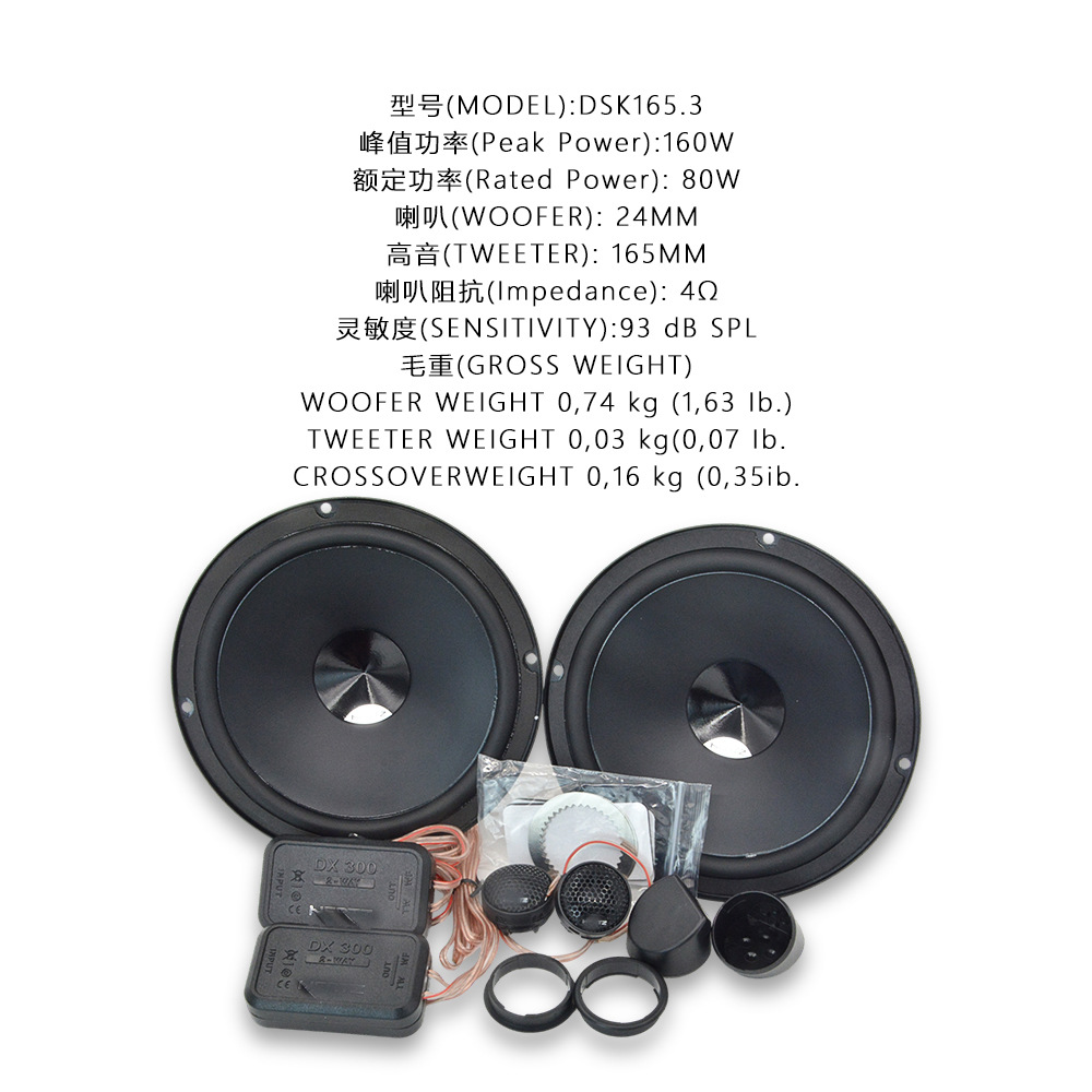 Car Audio Dsk165.3 Set Coaxial Speakers 6.5inch Car Speakers Front Door Audio High and Low Frequency Speakers