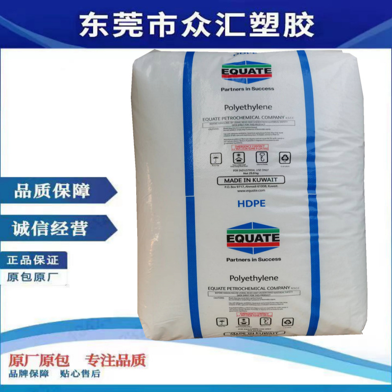 供应HDPE 科威特 EGDA-6888 刚性高 高分子量 高密度 高强度
