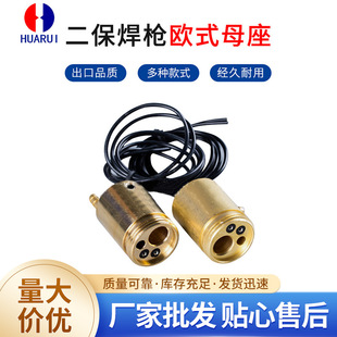 Manufacturer Wholesale Carbon Dioxide Welding Gun Accessories European Style Female Base Wholesale Model Ea001