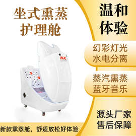 中药熏蒸舱汗蒸家用太空舱全身满月发汗湿蒸中药仓远红外线美容院