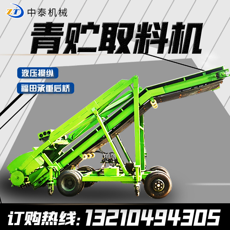 养殖场升降移动取料机 牛羊草窖电动扒草机 成堆饲草料装车上料机