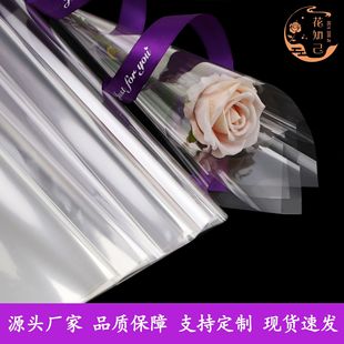 Factory direct transparent cellophane roll dustproof Waterproof printing high permeability flower wrapping paper flower bouquet flower bag flower material