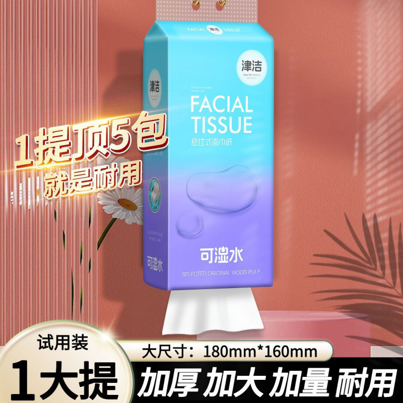大型パックのハンドタオル、フラット取り外し可能な底紙、フルボックス吊り下げトイレットペーパー、壁掛けトイレットペーパー、家庭用トイレットペーパータオル|undefined