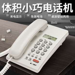 Feichuang Wired Telephone Landline Fixed Telephone Business Office Sitting Fixed Phone Silicone Button Caller Id