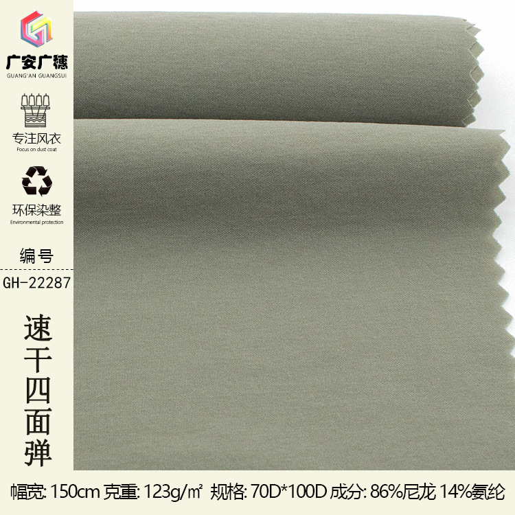 100D Nylon Four-Way Stretch Casual Summer Quick-Drying Stretch Fabric Sportswear Pants Four-Way Stretch Fabric